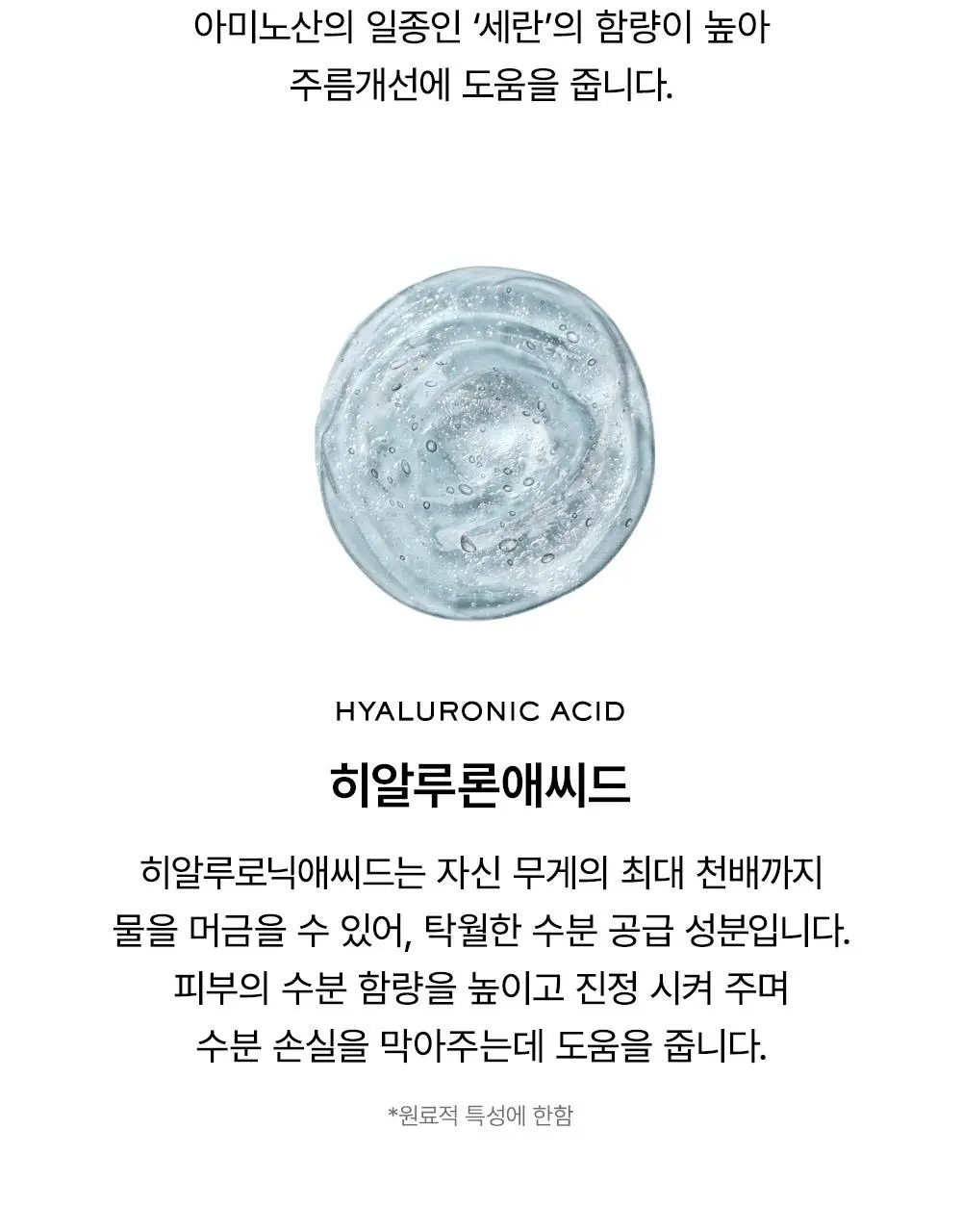 [다이아 광채] 아렌시아 라이스 뮤신 글로우 세럼 30ml 상세페이지 14